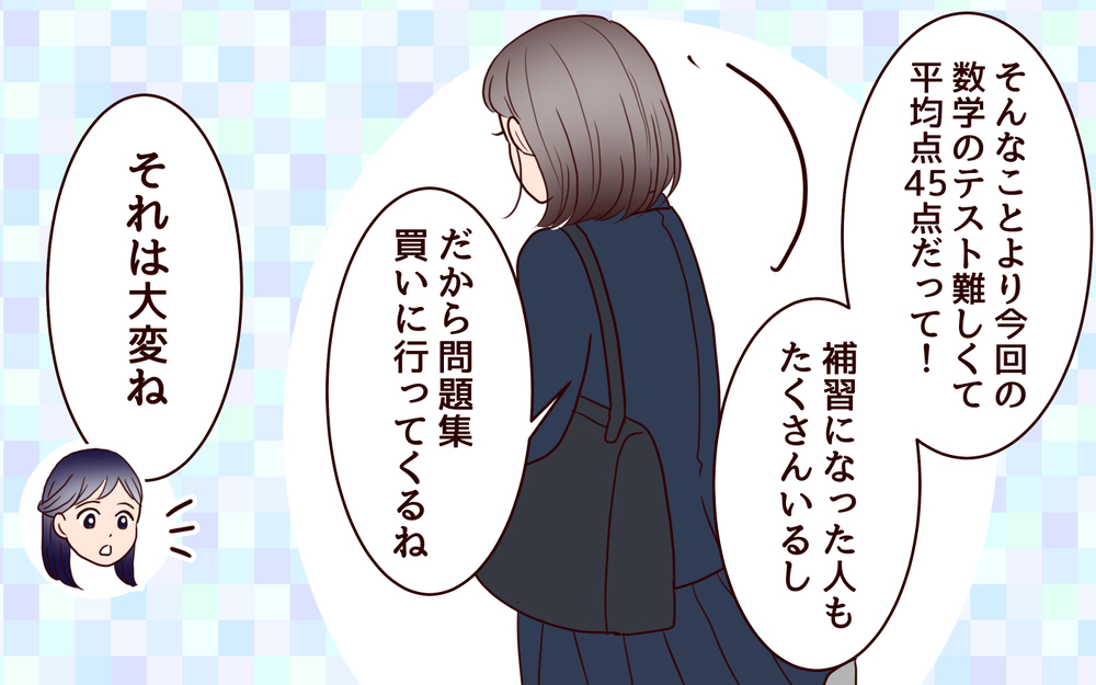 「あなたが正社員で働くの!?」下に見ていたママ友がフルタイムだなんで許せない！私とママ友が対等!?【コミック大賞2025／ママ友編】