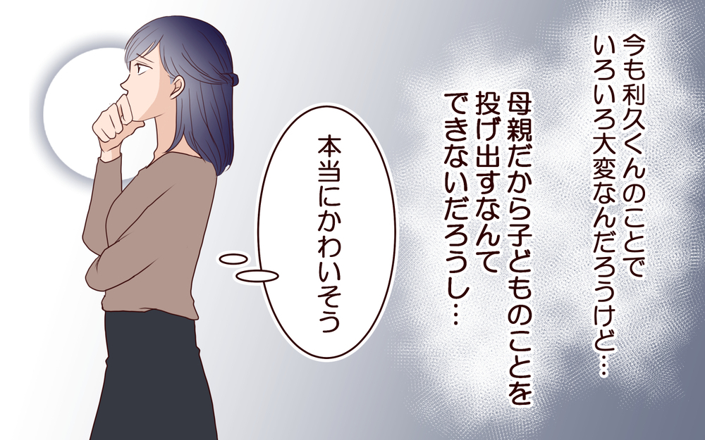 「あなたが正社員で働くの!?」下に見ていたママ友がフルタイムだなんで許せない！私とママ友が対等!?【コミック大賞2025／ママ友編】