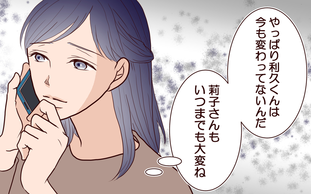 「あなたが正社員で働くの!?」下に見ていたママ友がフルタイムだなんで許せない！私とママ友が対等!?【コミック大賞2025／ママ友編】