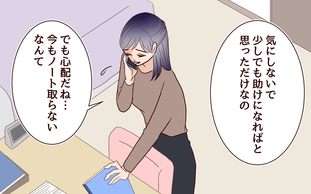 「あなたが正社員で働くの!?」下に見ていたママ友がフルタイムだなんで許せない！私とママ友が対等!?【コミック大賞2025／ママ友編】