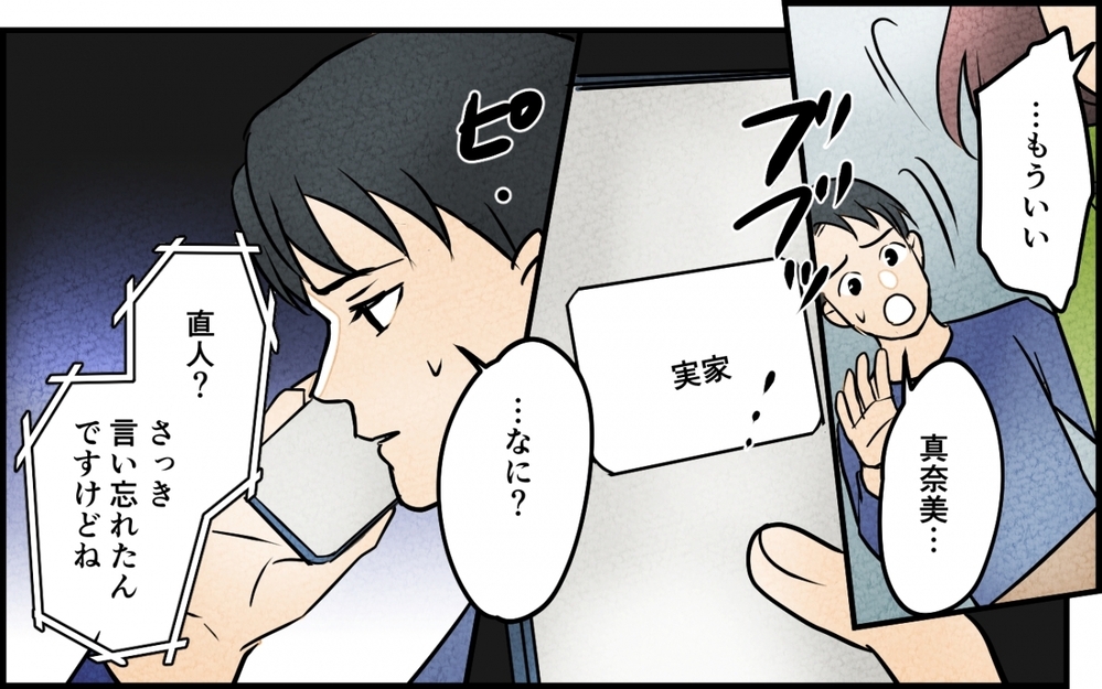 「迷惑だよ、母さん」息子から強烈な一言…「昔は」「伝統は」と上から目線の母がキツい【義母が求める嫁にはなれません！ 第7話】