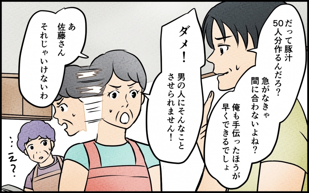 「迷惑だよ、母さん」息子から強烈な一言…「昔は」「伝統は」と上から目線の母がキツい【義母が求める嫁にはなれません！ 第7話】