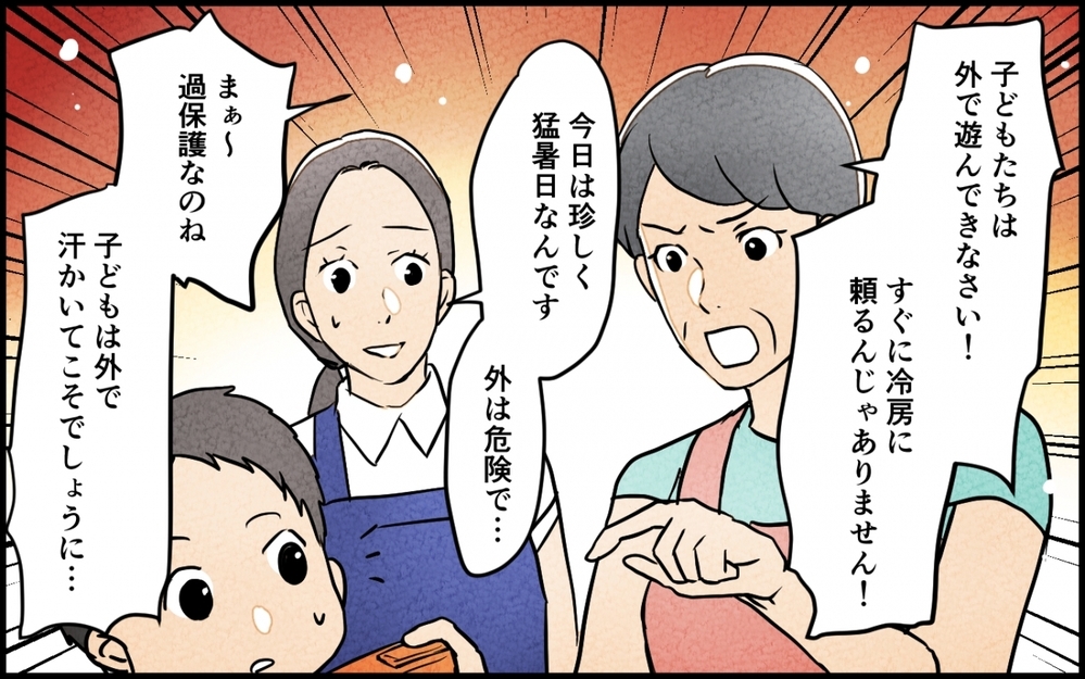 「迷惑だよ、母さん」息子から強烈な一言…「昔は」「伝統は」と上から目線の母がキツい【義母が求める嫁にはなれません！ 第7話】