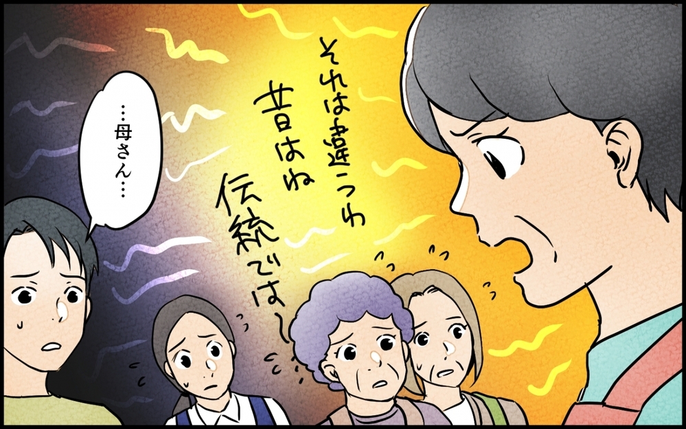 「迷惑だよ、母さん」息子から強烈な一言…「昔は」「伝統は」と上から目線の母がキツい【義母が求める嫁にはなれません！ 第7話】
