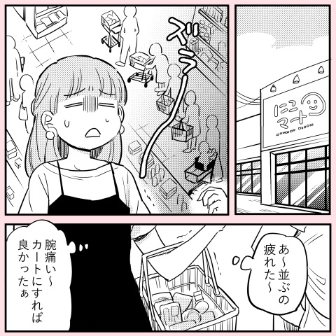 割り込みオバサンを撃退!?  謎の救世主「ののかさん」の正体とは…？ スカッとする読者が続出「姐さん只者じゃない！」