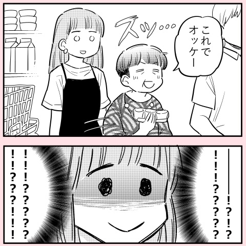 割り込みオバサンを撃退!?  謎の救世主「ののかさん」の正体とは…？ スカッとする読者が続出「姐さん只者じゃない！」