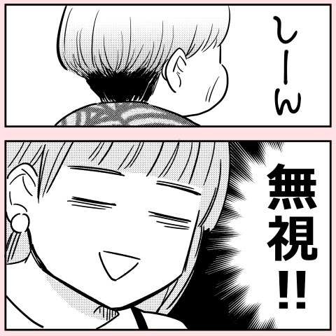 割り込みオバサンを撃退!?  謎の救世主「ののかさん」の正体とは…？ スカッとする読者が続出「姐さん只者じゃない！」