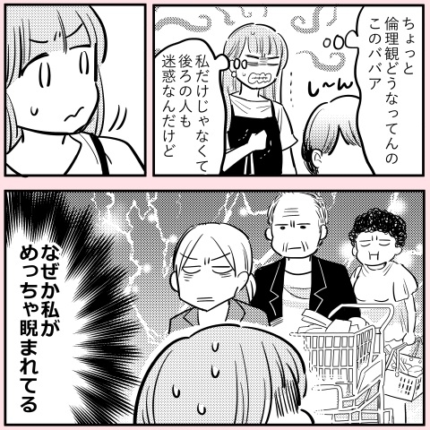 割り込みオバサンを撃退!?  謎の救世主「ののかさん」の正体とは…？ スカッとする読者が続出「姐さん只者じゃない！」