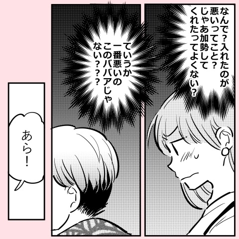 割り込みオバサンを撃退!?  謎の救世主「ののかさん」の正体とは…？ スカッとする読者が続出「姐さん只者じゃない！」