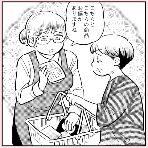 割り込みオバサンを撃退!?  謎の救世主「ののかさん」の正体とは…？ スカッとする読者が続出「姐さん只者じゃない！」