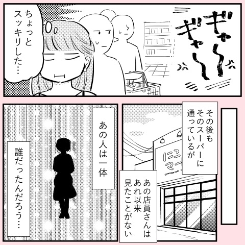 割り込みオバサンを撃退!?  謎の救世主「ののかさん」の正体とは…？ スカッとする読者が続出「姐さん只者じゃない！」