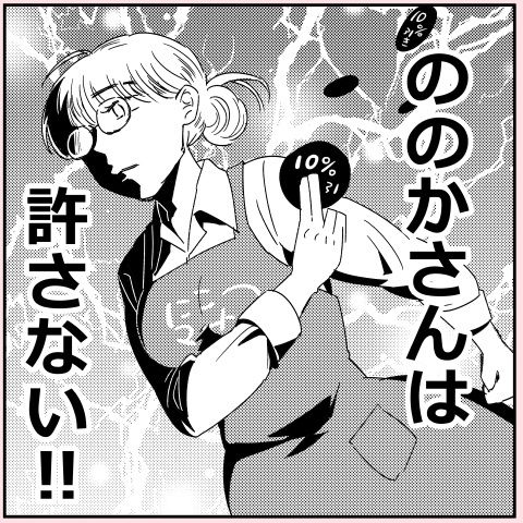 割り込みオバサンを撃退!?  謎の救世主「ののかさん」の正体とは…？ スカッとする読者が続出「姐さん只者じゃない！」