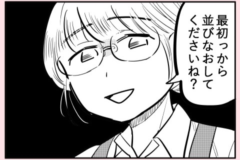 割り込みオバサンを撃退!?  謎の救世主「ののかさん」の正体とは…？ スカッとする読者が続出「姐さん只者じゃない！」