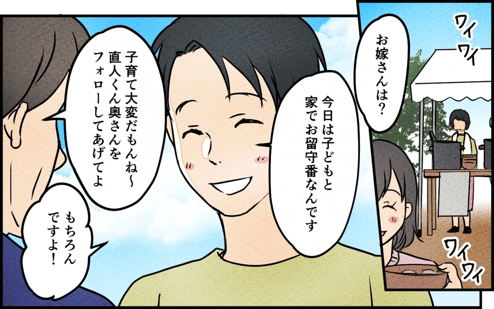 「母さんの価値観、恥ずかしいよ」私は間違っているの？ 常識を否定された義母【義母が求める嫁にはなれません！ 第8話】