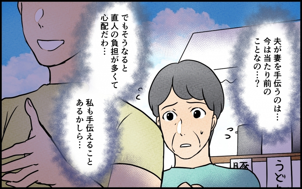 「母さんの価値観、恥ずかしいよ」私は間違っているの？ 常識を否定された義母【義母が求める嫁にはなれません！ 第8話】