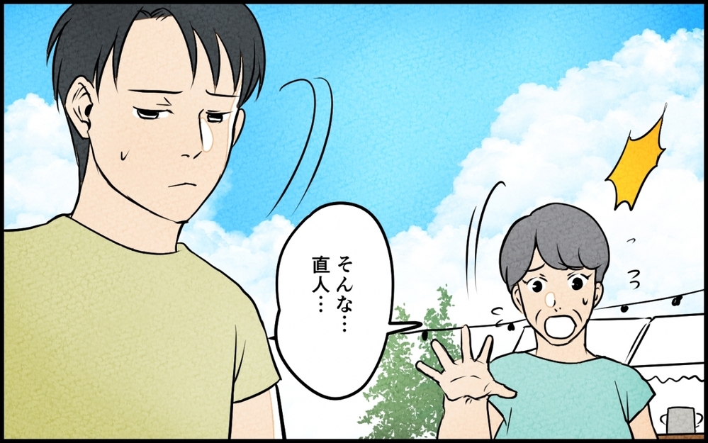 「母さんの価値観、恥ずかしいよ」私は間違っているの？ 常識を否定された義母【義母が求める嫁にはなれません！ 第8話】
