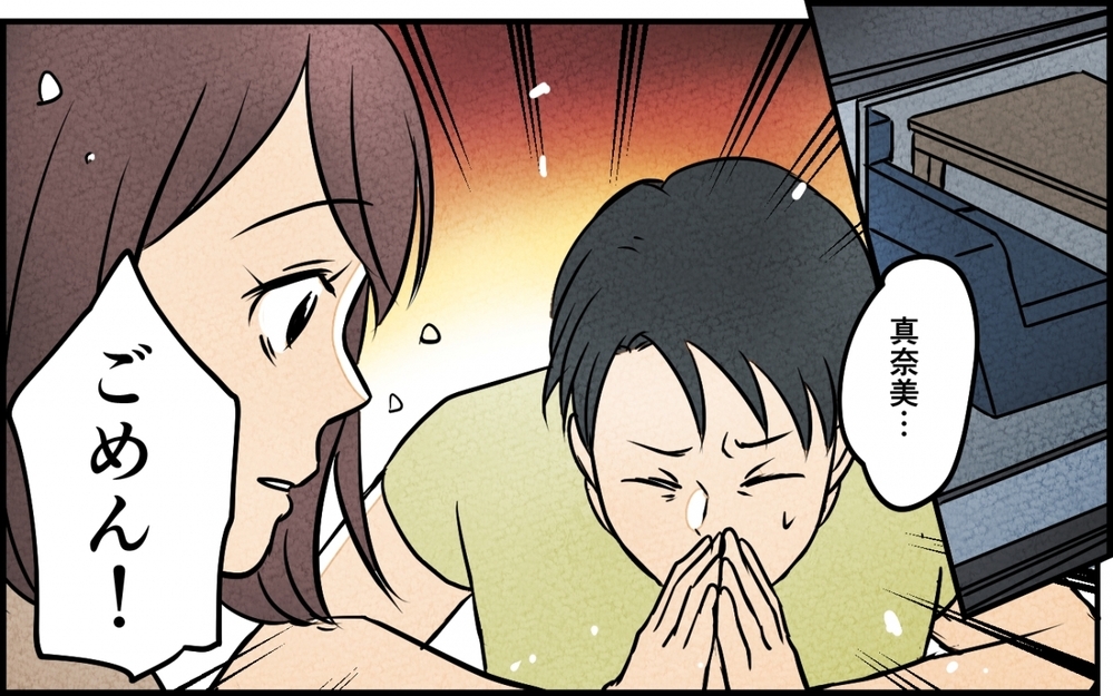 「母さんの価値観、恥ずかしいよ」私は間違っているの？ 常識を否定された義母【義母が求める嫁にはなれません！ 第8話】