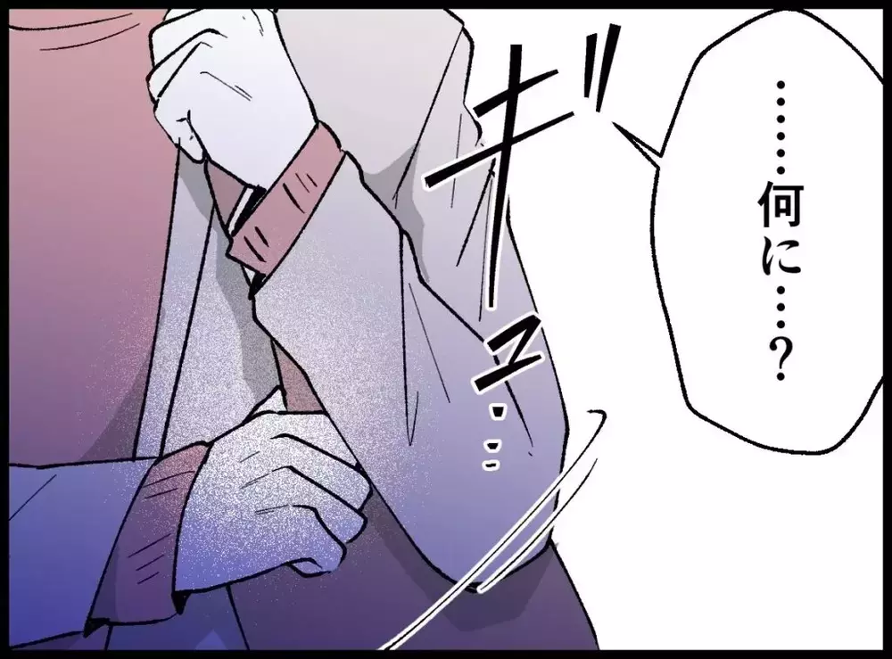 「気がついちゃったんだよね」夫の笑顔が怖すぎて嫌な予感がする…【宝くじで3億円当たりました Vol.90】