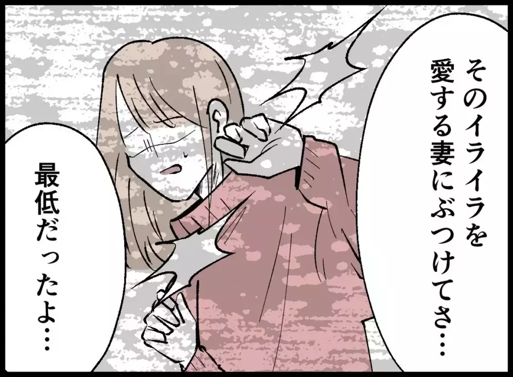 「気がついちゃったんだよね」夫の笑顔が怖すぎて嫌な予感がする…【宝くじで3億円当たりました Vol.90】