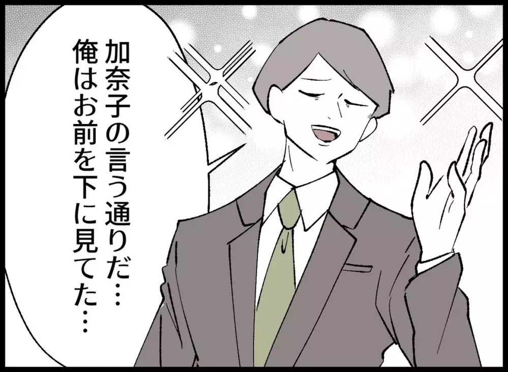 会社を辞めて主夫になる！だってお金に余裕あるんでしょ？【宝くじで3億円当たりました Vol.91】