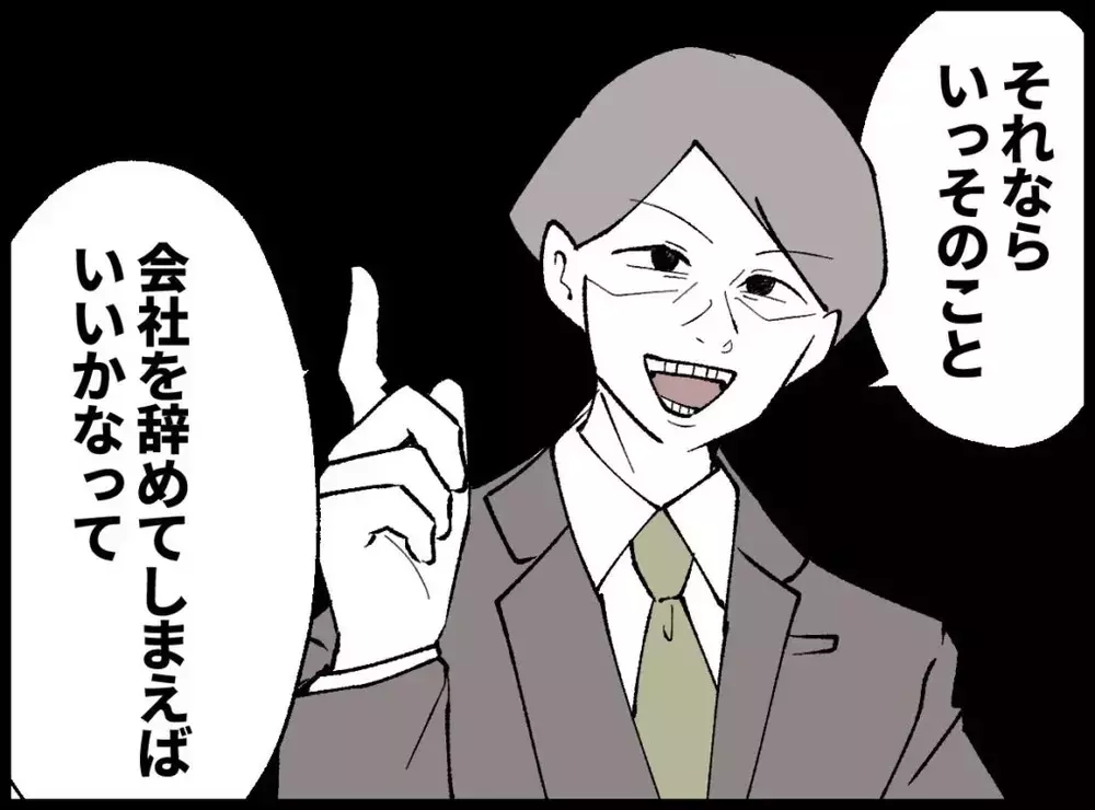 会社を辞めて主夫になる！だってお金に余裕あるんでしょ？【宝くじで3億円当たりました Vol.91】