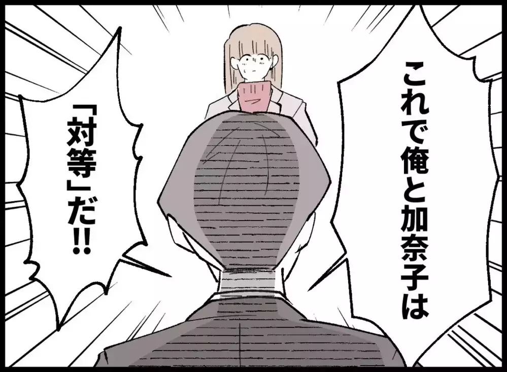 会社を辞めて主夫になる！だってお金に余裕あるんでしょ？【宝くじで3億円当たりました Vol.91】