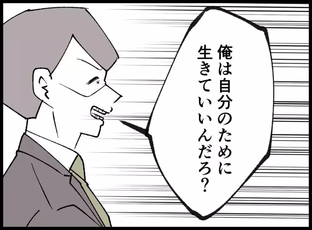 会社を辞めて主夫になる！だってお金に余裕あるんでしょ？【宝くじで3億円当たりました Vol.91】