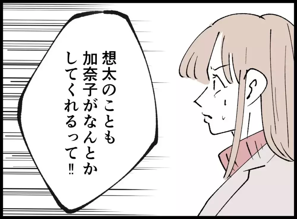 会社を辞めて主夫になる！だってお金に余裕あるんでしょ？【宝くじで3億円当たりました Vol.91】