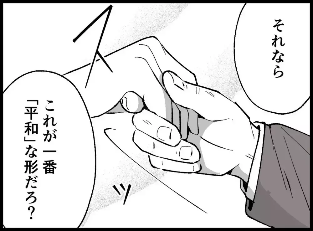 会社を辞めて主夫になる！だってお金に余裕あるんでしょ？【宝くじで3億円当たりました Vol.91】