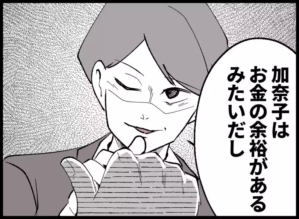 会社を辞めて主夫になる！だってお金に余裕あるんでしょ？【宝くじで3億円当たりました Vol.91】