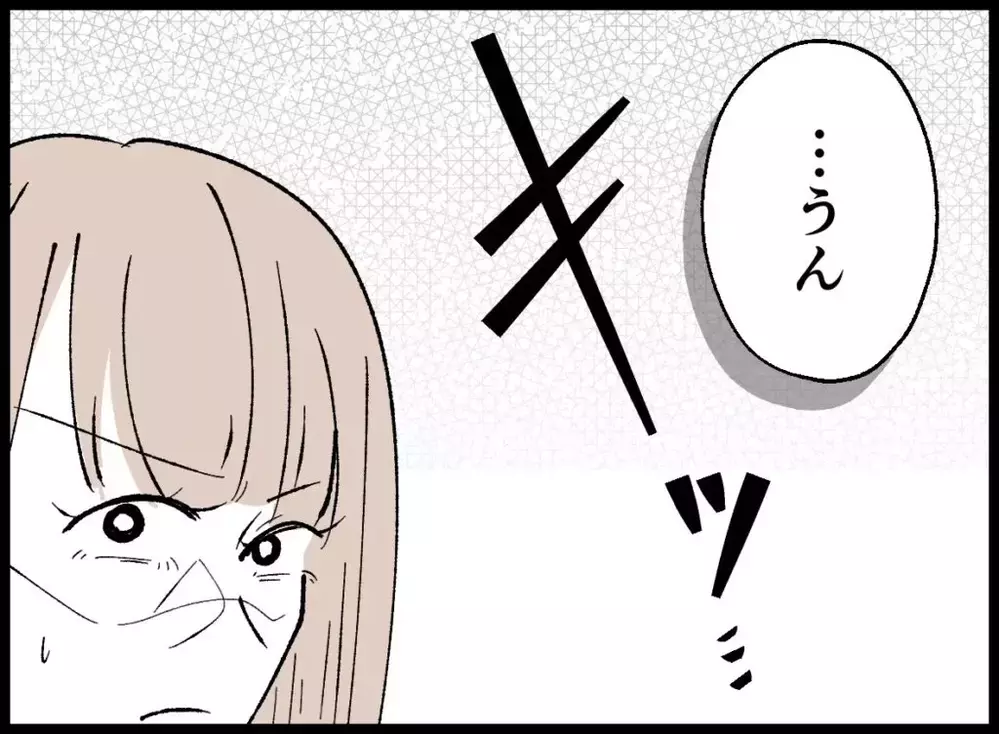 「銀行に何しに来たんだ？」夫の勘が鋭すぎて背筋が凍る妻【宝くじで3億円当たりました Vol.92】