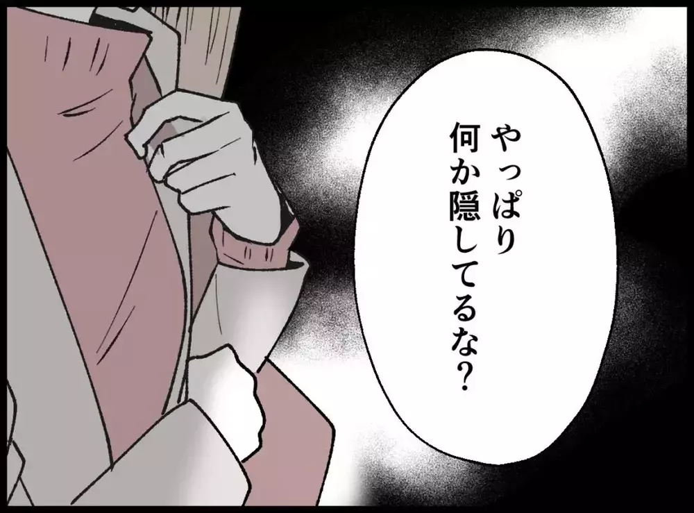 「銀行に何しに来たんだ？」夫の勘が鋭すぎて背筋が凍る妻【宝くじで3億円当たりました Vol.92】