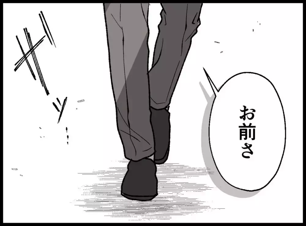 「銀行に何しに来たんだ？」夫の勘が鋭すぎて背筋が凍る妻【宝くじで3億円当たりました Vol.92】