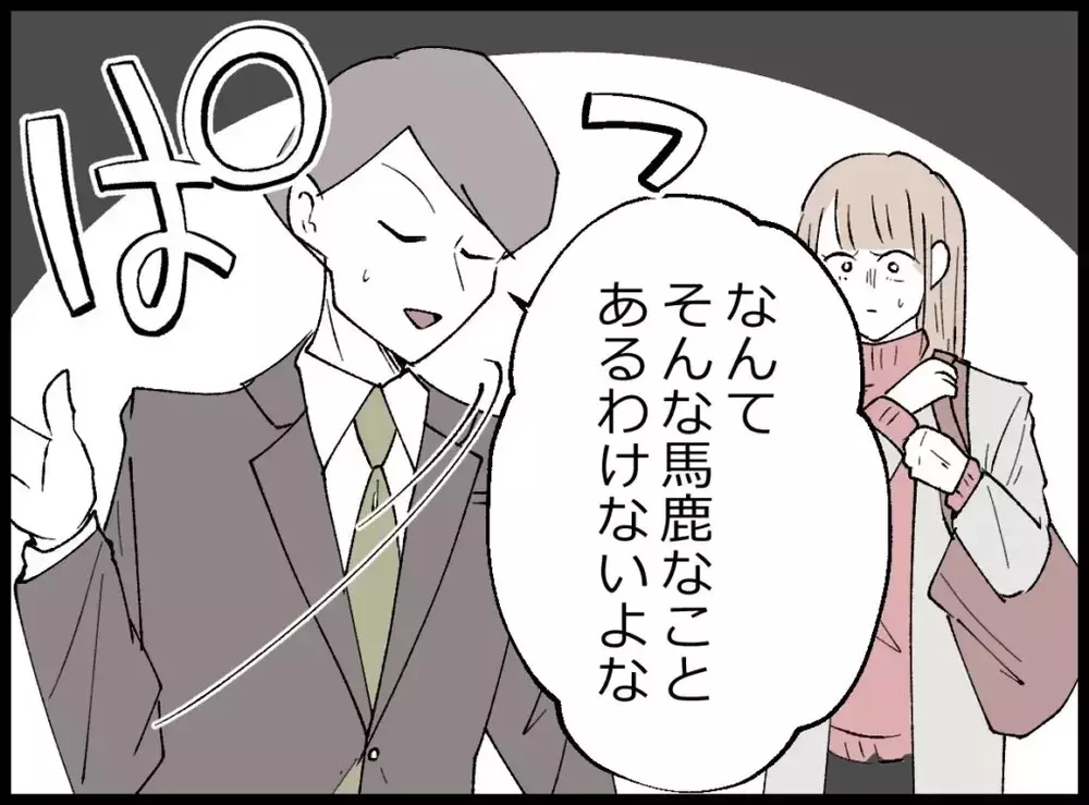 「宝くじが当選したから離婚したいって言い出したのか！」妻はどう対応する？【宝くじで3億円当たりました Vol.93】