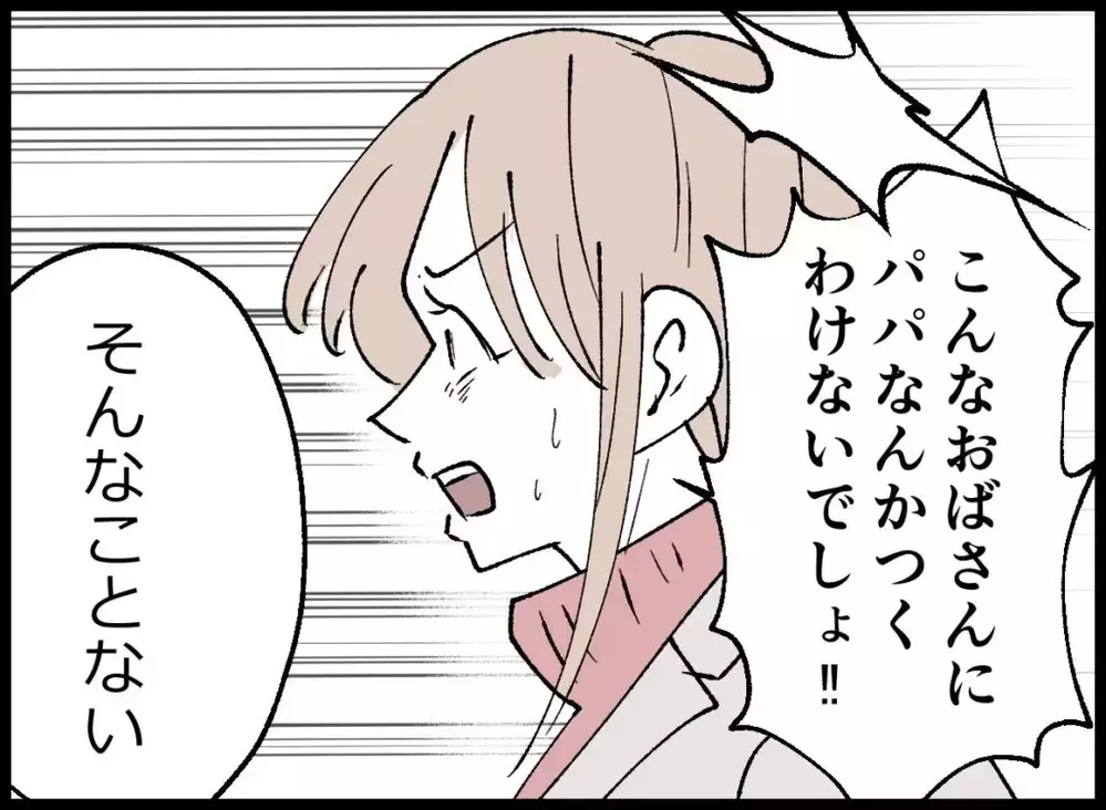 「宝くじが当選したから離婚したいって言い出したのか！」妻はどう対応する？【宝くじで3億円当たりました Vol.93】