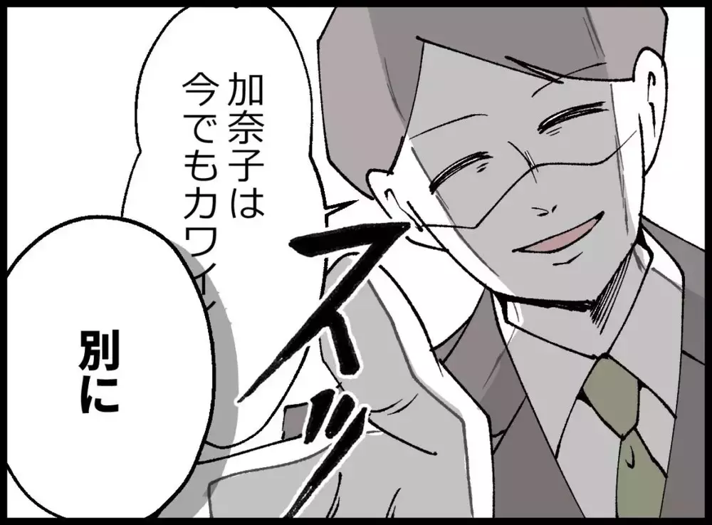 「宝くじが当選したから離婚したいって言い出したのか！」妻はどう対応する？【宝くじで3億円当たりました Vol.93】