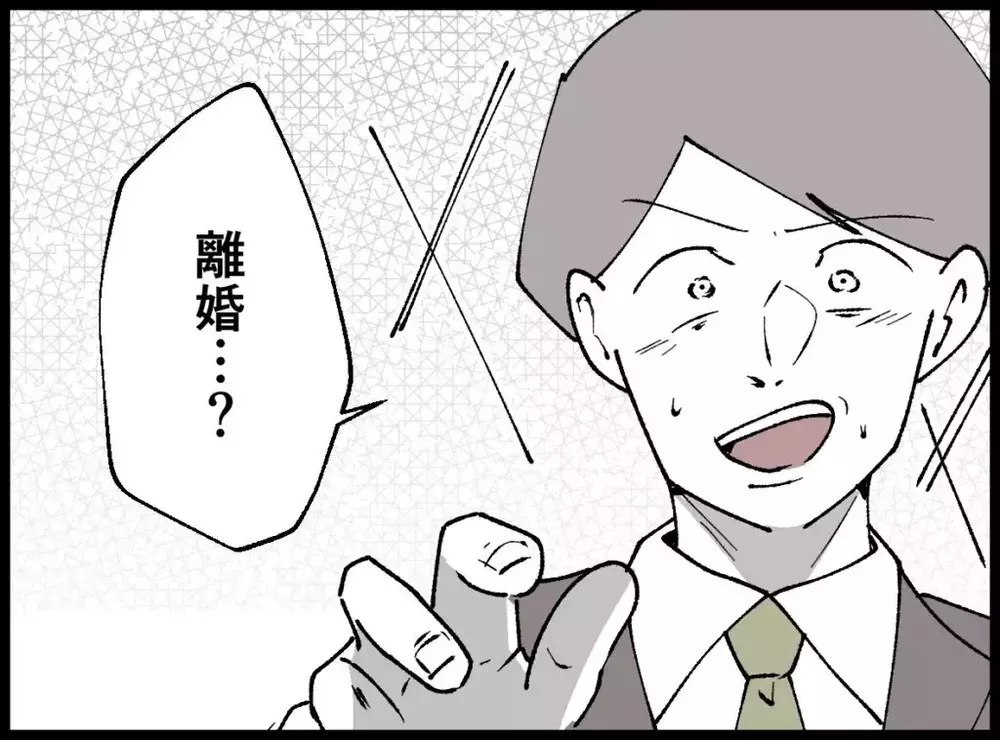 離婚宣言に焦る夫に「この後予定ないよね…」妻からまさかの誘い…【宝くじで3億円当たりました Vol.94】