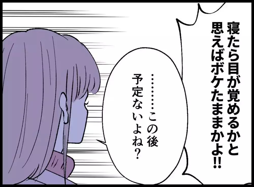 離婚宣言に焦る夫に「この後予定ないよね…」妻からまさかの誘い…【宝くじで3億円当たりました Vol.94】