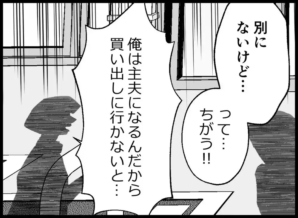 離婚宣言に焦る夫に「この後予定ないよね…」妻からまさかの誘い…【宝くじで3億円当たりました Vol.94】