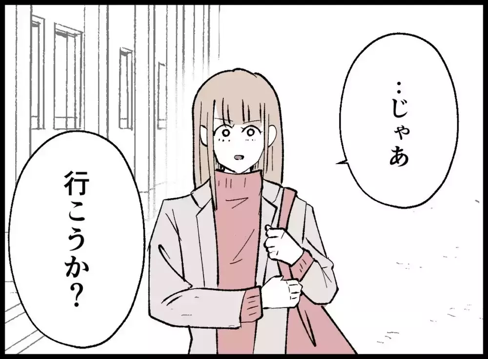 離婚宣言に焦る夫に「この後予定ないよね…」妻からまさかの誘い…【宝くじで3億円当たりました Vol.94】