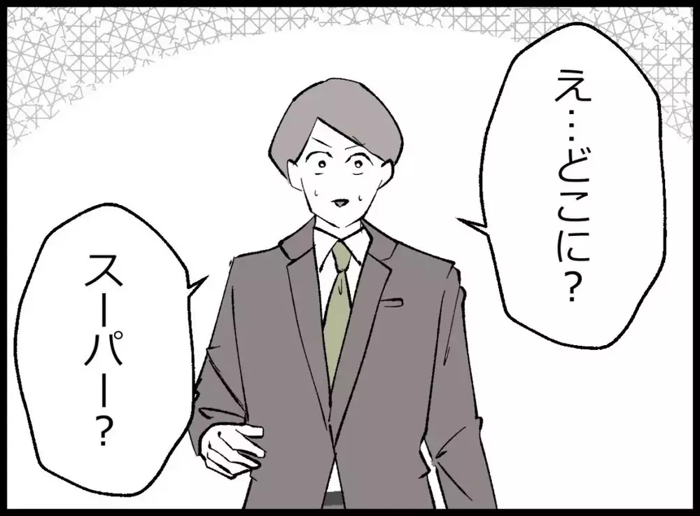 離婚宣言に焦る夫に「この後予定ないよね…」妻からまさかの誘い…【宝くじで3億円当たりました Vol.94】