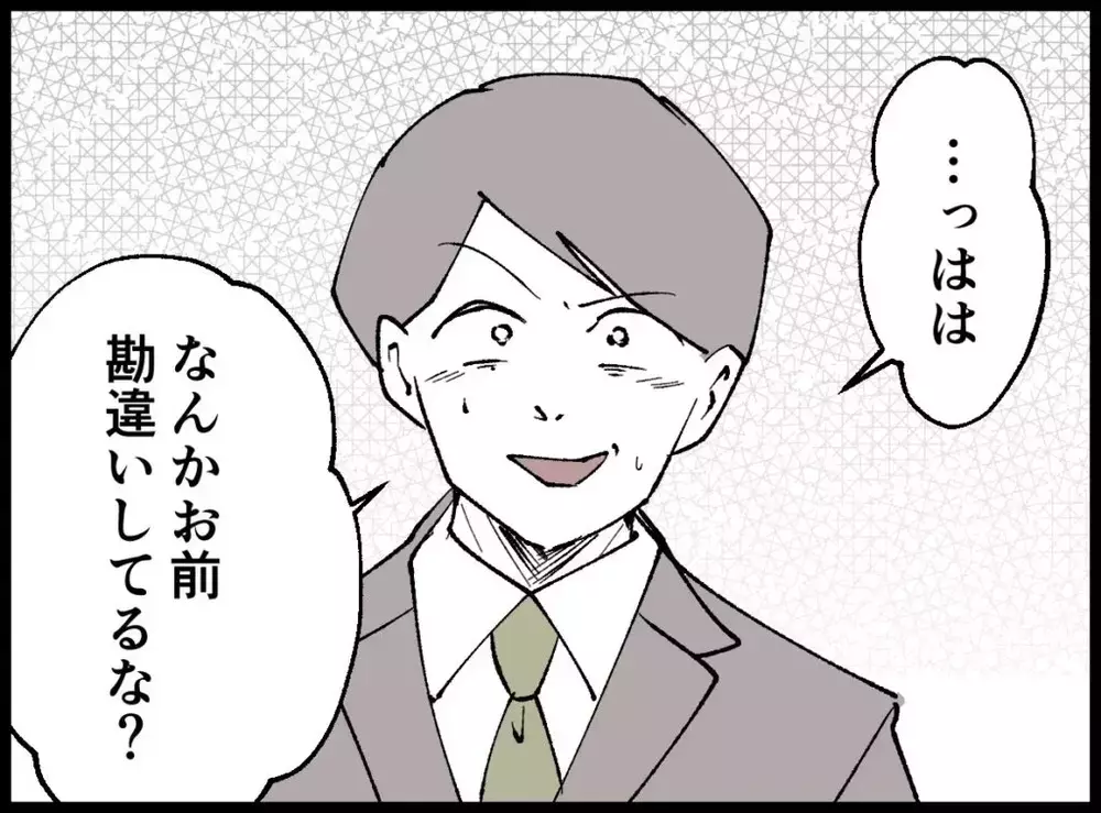 「結婚も離婚も合意が必要」と食い止める夫は息子の話まで持ちかける【宝くじで3億円当たりました Vol.95】