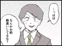 「結婚も離婚も合意が必要」と食い止める夫は息子の話まで持ちかける