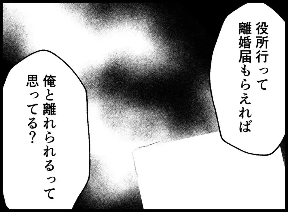 「結婚も離婚も合意が必要」と食い止める夫は息子の話まで持ちかける【宝くじで3億円当たりました Vol.95】