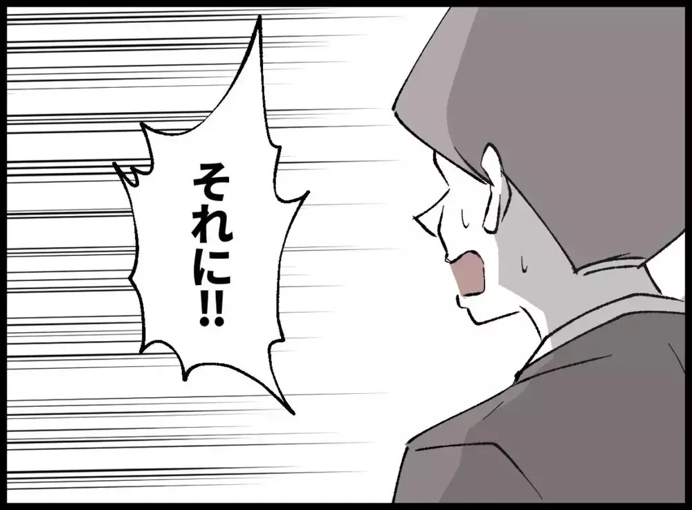 「結婚も離婚も合意が必要」と食い止める夫は息子の話まで持ちかける【宝くじで3億円当たりました Vol.95】