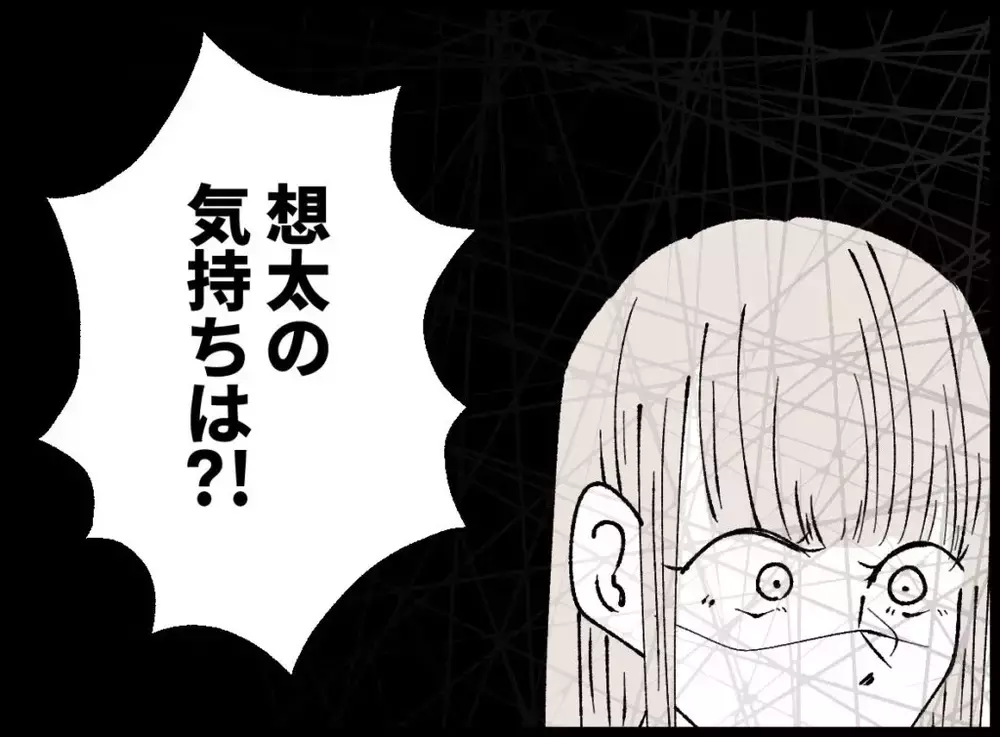 「結婚も離婚も合意が必要」と食い止める夫は息子の話まで持ちかける【宝くじで3億円当たりました Vol.95】