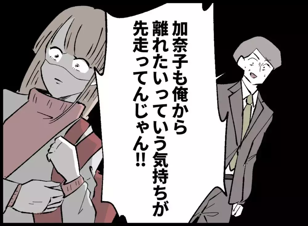 「結婚も離婚も合意が必要」と食い止める夫は息子の話まで持ちかける【宝くじで3億円当たりました Vol.95】