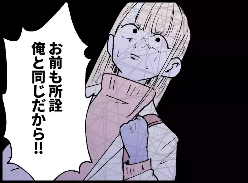 「結婚も離婚も合意が必要」と食い止める夫は息子の話まで持ちかける【宝くじで3億円当たりました Vol.95】