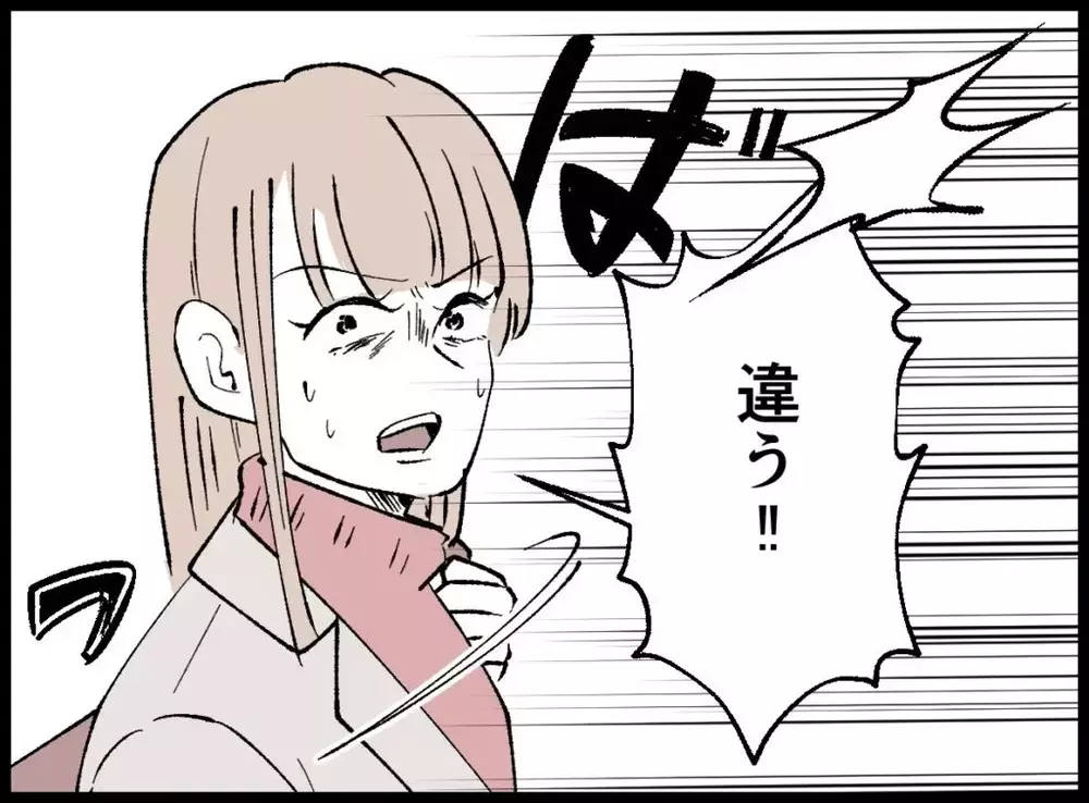 「お前も同類だろ？」息子を盾に離婚を封じる妻の反論は？【宝くじで3億円当たりました Vol.96】