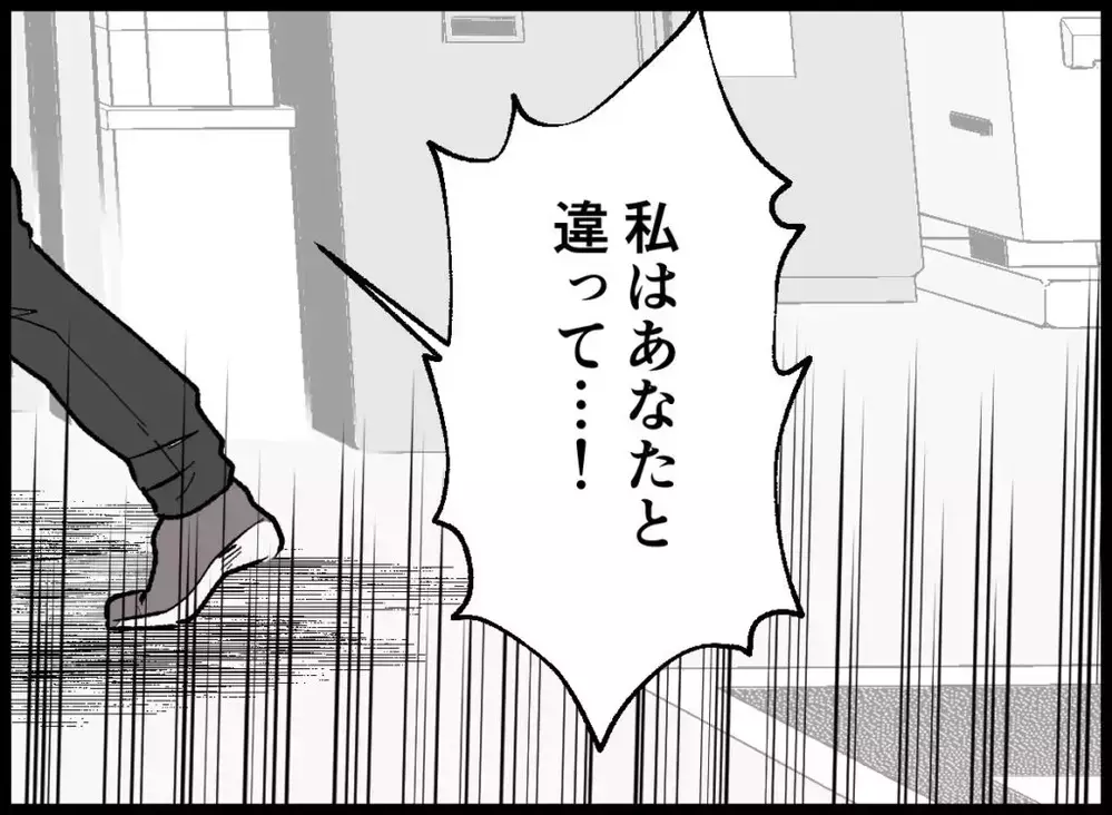 「お前も同類だろ？」息子を盾に離婚を封じる妻の反論は？【宝くじで3億円当たりました Vol.96】